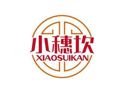 小穗坎XIAOSUIKAN