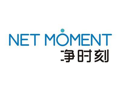 净时刻NETMOMENT