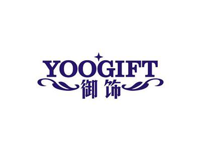 御饰YOOGIFT