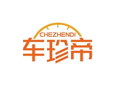 车珍帝CHEZHENDI