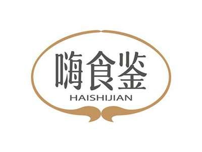 嗨食鉴HAISHIJIAN