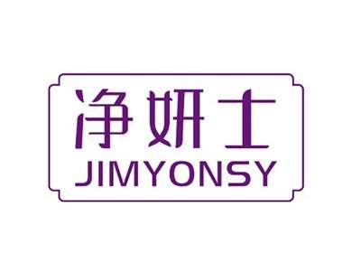 净妍士JIMYONSY