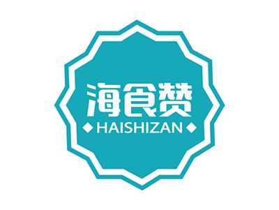 海食赞HAISHIZAN