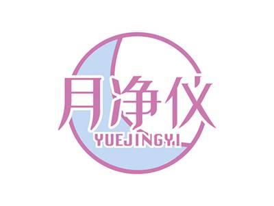 月净仪YUEJINGYI