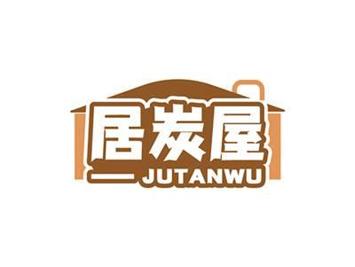 居炭屋JUTANWU