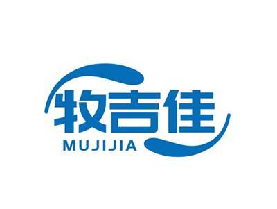 牧吉佳MUJIJIA