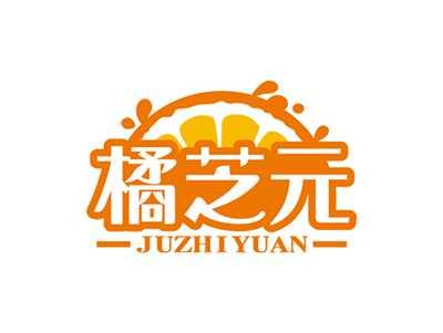 橘芝元JUZHIYUAN