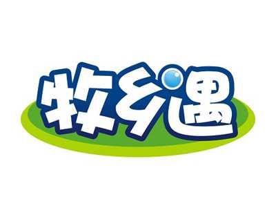 牧乡遇