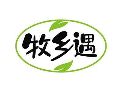牧乡遇