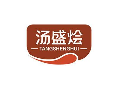 汤盛烩TANGSHENGHUI