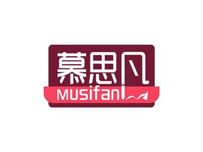 慕思凡MUSIFAN