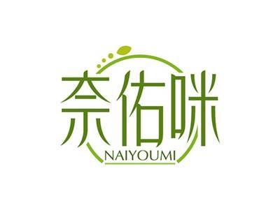 奈佑咪NAIYOUMI