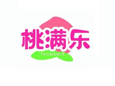 桃满乐TAOMANLE