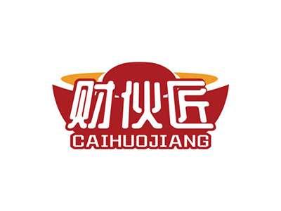 财伙匠CAIHUOJIANG