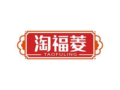 淘福菱TAOFULING