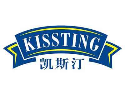 凯斯汀KISSTING