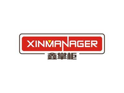 鑫掌柜XinManager