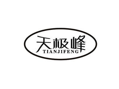 天极峰TIANJIFENG