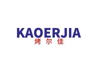 烤尔佳KAOERJIA