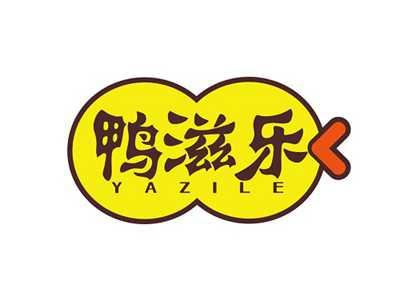 鸭滋乐YAZILE