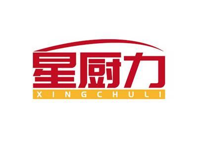 星厨力XINGCHULI