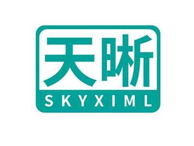 天晰SKYXIML