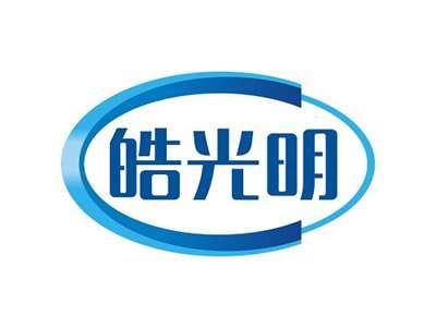 皓光明
