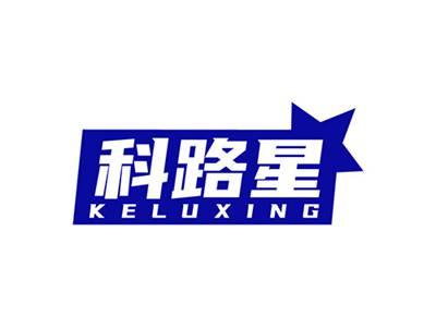 科路星KELUXING