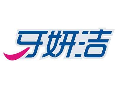 牙妍洁
