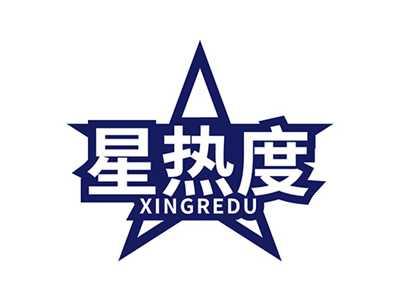 星热度XINGREDU