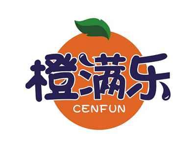 橙满乐CENFUN