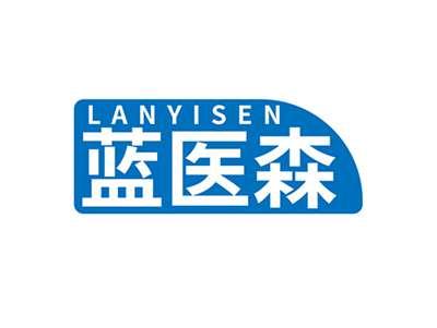 蓝医森LANYISEN