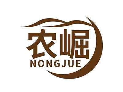 农崛NONGJUE