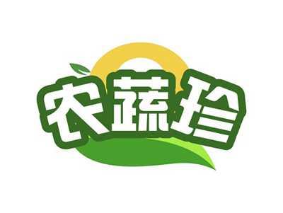 农蔬珍