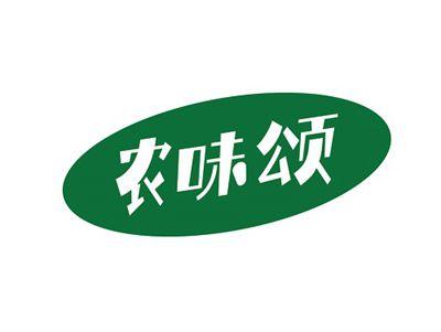 农味颂