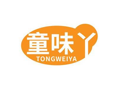 童味丫TONGWEIYA