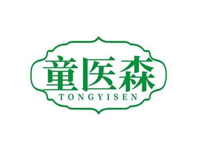 童医森TONGYISEN