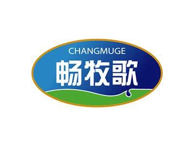 畅牧歌CHANGMUGE