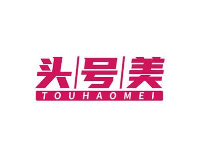 头号美TOUHAOMEI