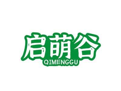 启萌谷QIMENGGU