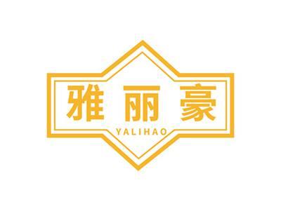 雅丽豪YALIHAO