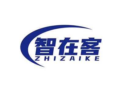 智在客ZHIZAIKE