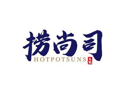 捞尚司HOTPOTSUNS