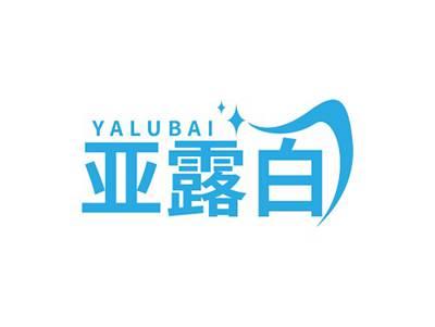 亚露白YALUBAI