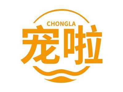 宠啦CHONGLA