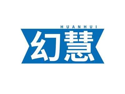 幻慧HUANHUI