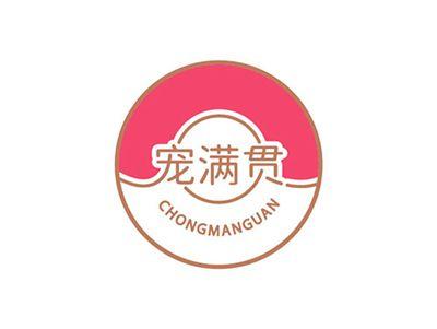 宠满贯CHONGMANGUAN