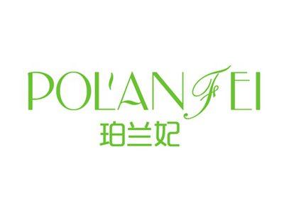 珀兰妃