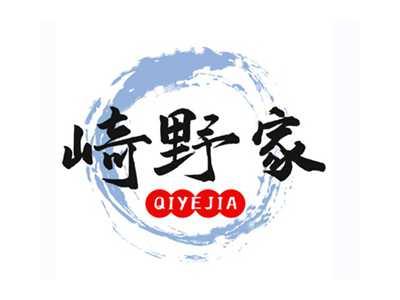 崎野家