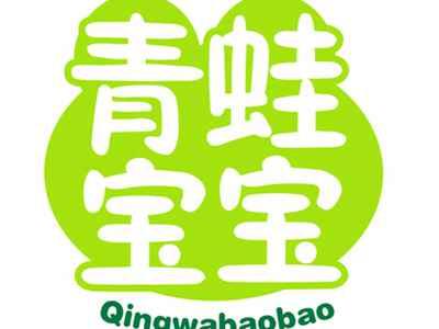 青蛙宝宝